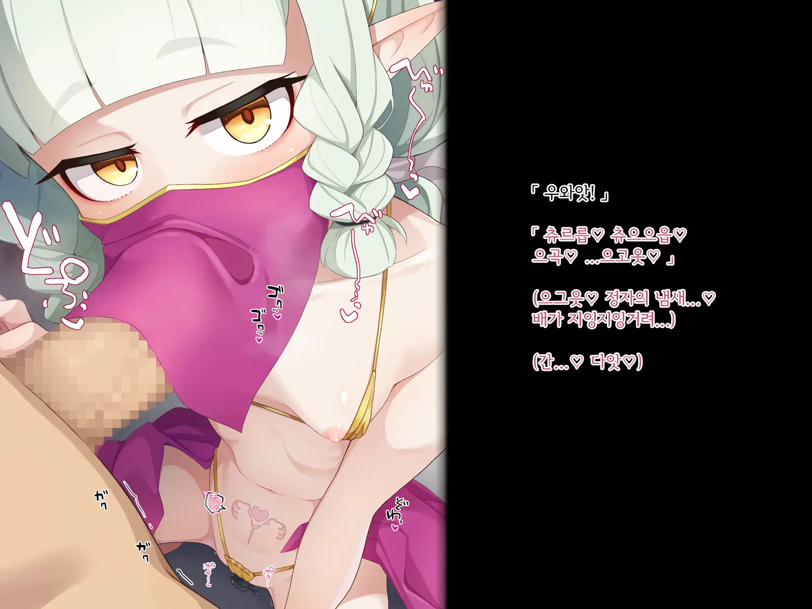 Ero Trap Dungeon De Haiboku Suru Elf-Chan